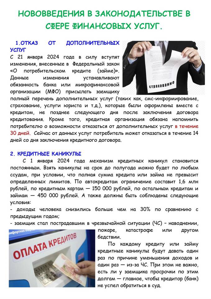 Блокировка карты Сбербанка после смерти владельца