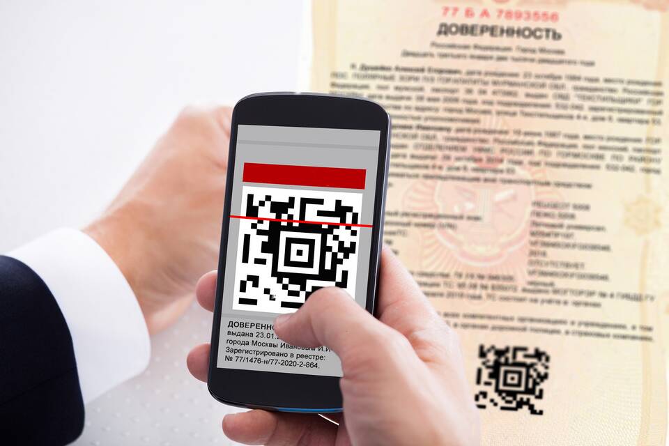 Как переслать штрих-код с Ozon другому человеку