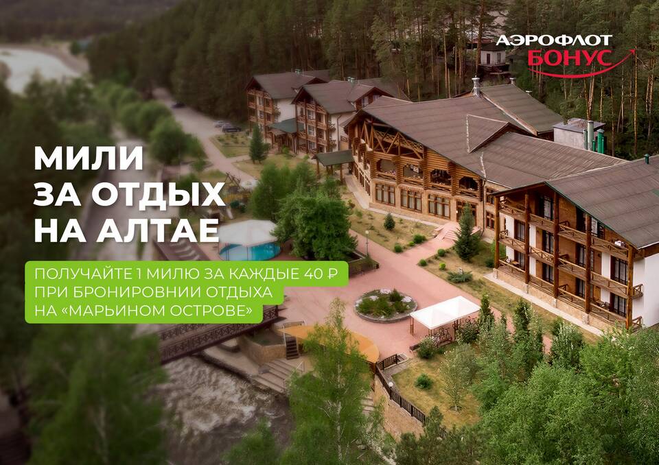 Как проверить баланс миль на карте Аэрофлот Бонус