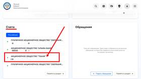 Арестованы счета в Сбербанке: что делать в Адамас