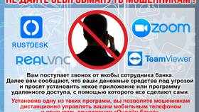 Что делать, если позвонили грабители в Адамас