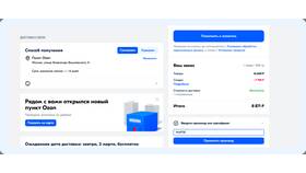 Что означает желаемый лимит рассрочки на Ozon в Адамас