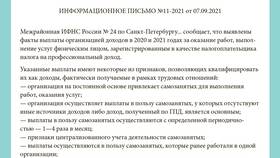 Что предоставляет самозанятый в организацию в Адамас