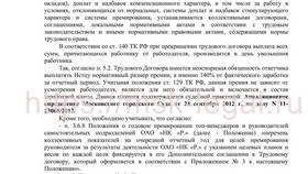 Что значит ВЗС при перечислении зарплаты в Адамас
