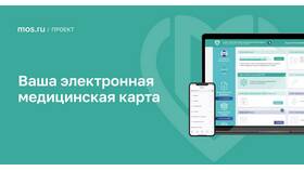 Электронная личная медицинская книжка на Госуслугах: что это в Адамас