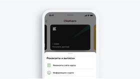 Как добавить карту Тинькофф в СберМаркет в Адамас