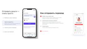 Как долго идет перевод по реквизитам в Адамас