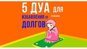 Как избавиться от кредитных долгов в Адамас