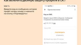 Как изменить электронную почту в Одноклассниках в Адамас