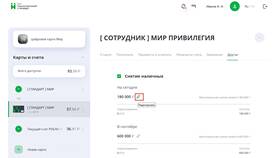 Как изменить тариф на банковской карте в Адамас