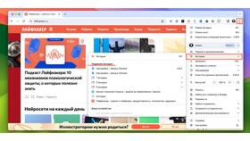 Как изменить вкладку в браузере в Адамас