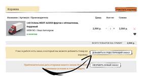 Как изменить заказ на Wildberries в Адамас