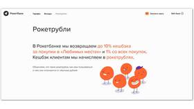 Как начисляются баллы в программе лояльности 