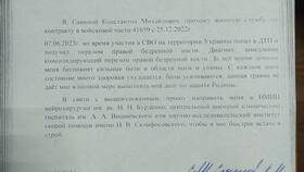 Как написать письмо по правам в Адамас