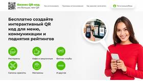 Как найти QR-код в сервисах Яндекса в Адамас