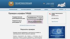 Как найти штрафы по номеру машины в Адамас