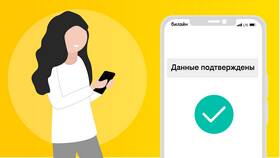 Как найти телефон Билайн в Адамас