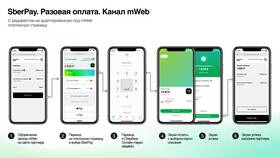 Как обновить СберБанк Онлайн в Адамас