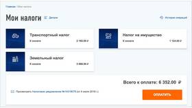 Как оплатить налог через портал Госуслуги в Адамас