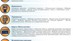 Как оплатить по реквизитам в банке в Адамас