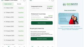Как оплатить рассрочку Кари онлайн в Адамас