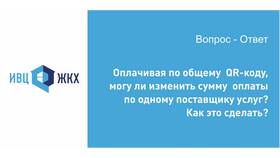 Как оплатить ЖКХ через Совкомбанк онлайн в Адамас