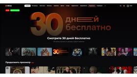Как отключить подписку Sport в Адамас