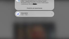 Как отключить уведомления Альфа-Банка в приложении в Адамас