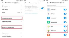 Как отключить уведомления на смартфонах Xiaomi в Адамас