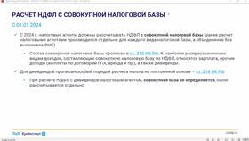 Как отразить выплату дивидендов в 1С ЗУП в Адамас