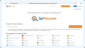 Как отследить посылку через СДЭК в Адамас