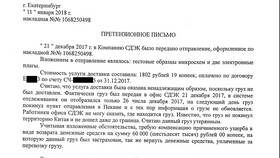 Как отследить посылку СДЭК по фамилии получателя в Адамас