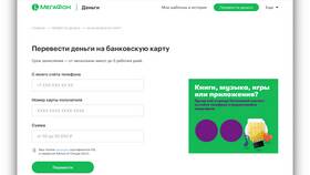 Как перевести деньги с МТС на МТС в Адамас
