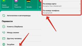 Как перевести валюту на другой счет в Адамас