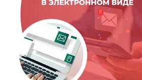 Как получать письма в электронном виде в Адамас