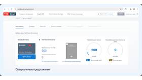Как получить кэшбэк за билеты РЖД в Адамас