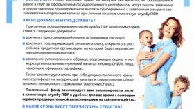 Как получить средства накопительной пенсии единовременной выплатой в Адамас