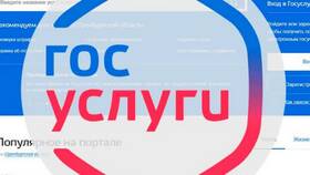 Как получить услуги ПФР через портал Госуслуги в Адамас