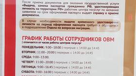 Как поменять паспорт на новый в Адамас