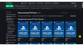 Как пополнить кошелек PSN в Адамас