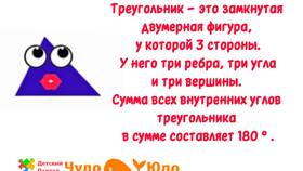 Как посчитать сумму сторон геометрических фигур в Адамас