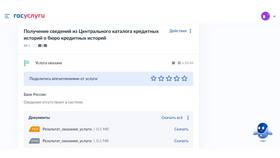 Как посмотреть выплаченные кредиты в Сбербанке в Адамас