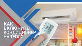 Как правильно использовать сплит-систему в Адамас