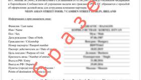 Как правильно писать адрес при оформлении визы в Адамас