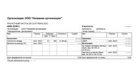 Как правильно рассчитать заработную плату в Адамас