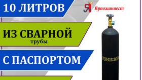Как правильно заправить баллон углекислотой в Адамас