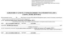 Как провести взыскание по постановлению в 1С в Адамас
