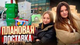Как работать курьером в сервисе Купер в Адамас