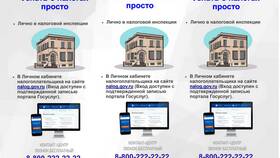 Как распечатать ИНН с Госуслуг на ребенка в Адамас