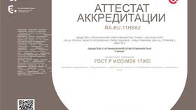 Как скачать декларацию соответствия в Адамас